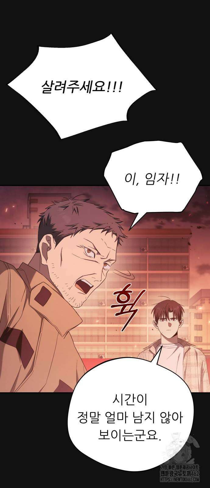 천마님 안마하신다 31화 40