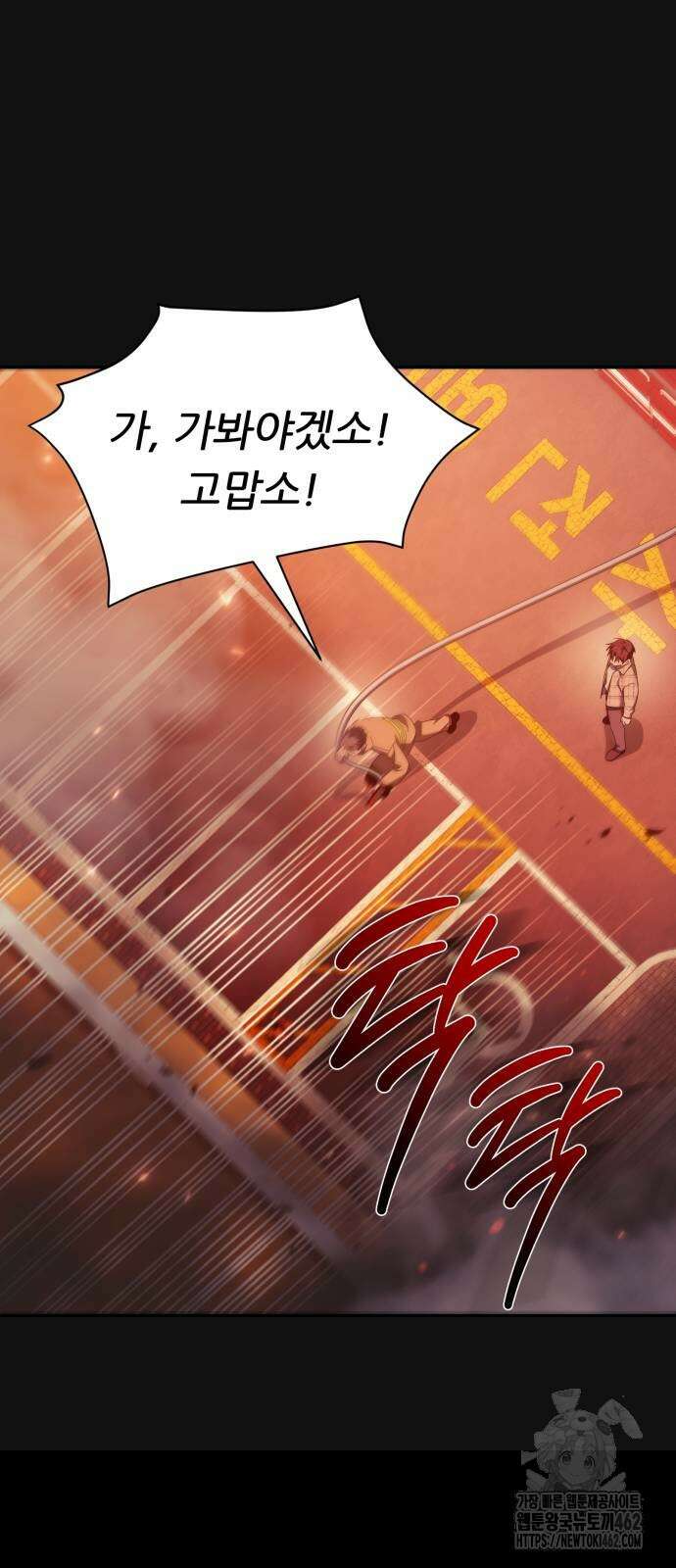 천마님 안마하신다 31화 41
