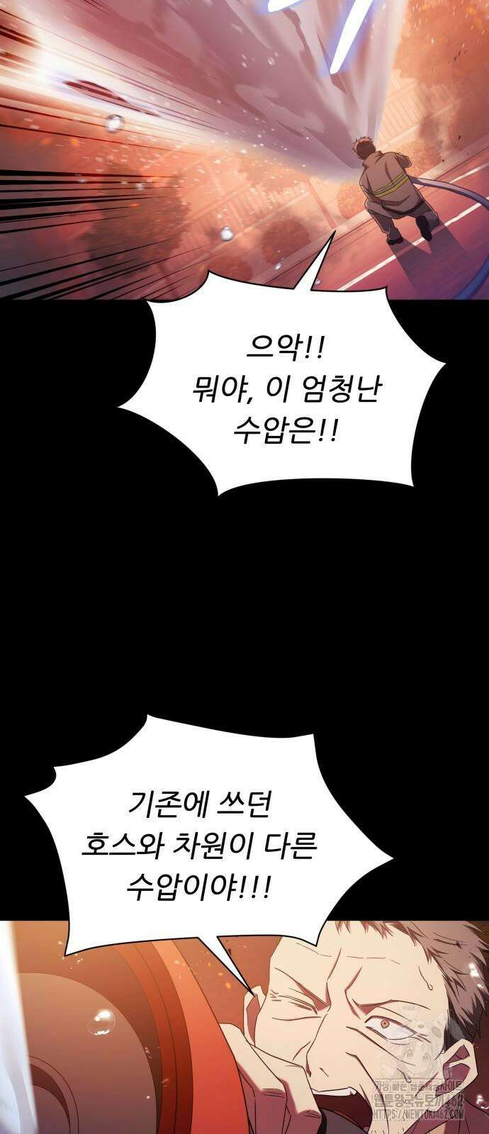 천마님 안마하신다 31화 43