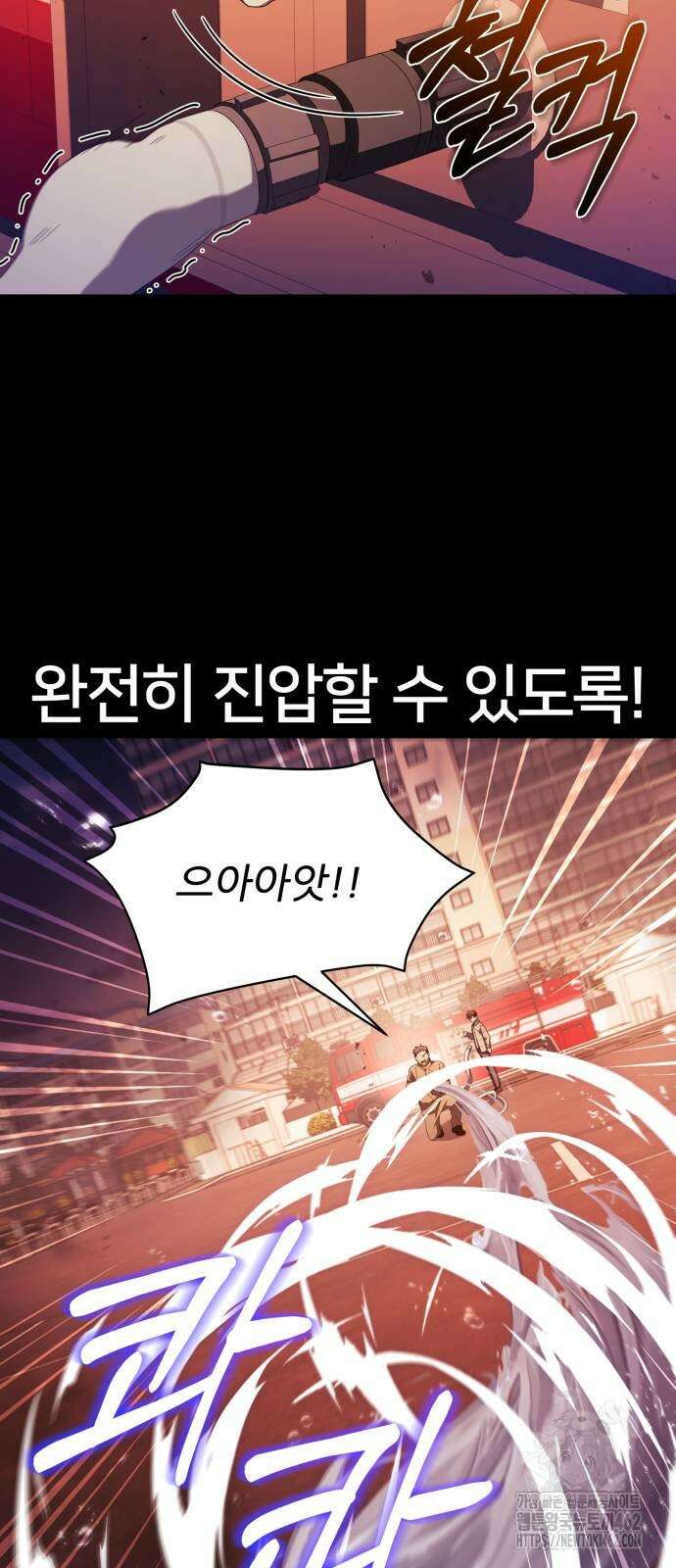 천마님 안마하신다 31화 46