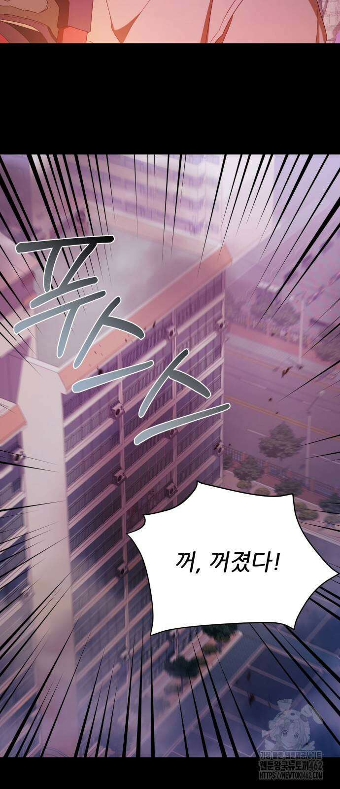 천마님 안마하신다 31화 49