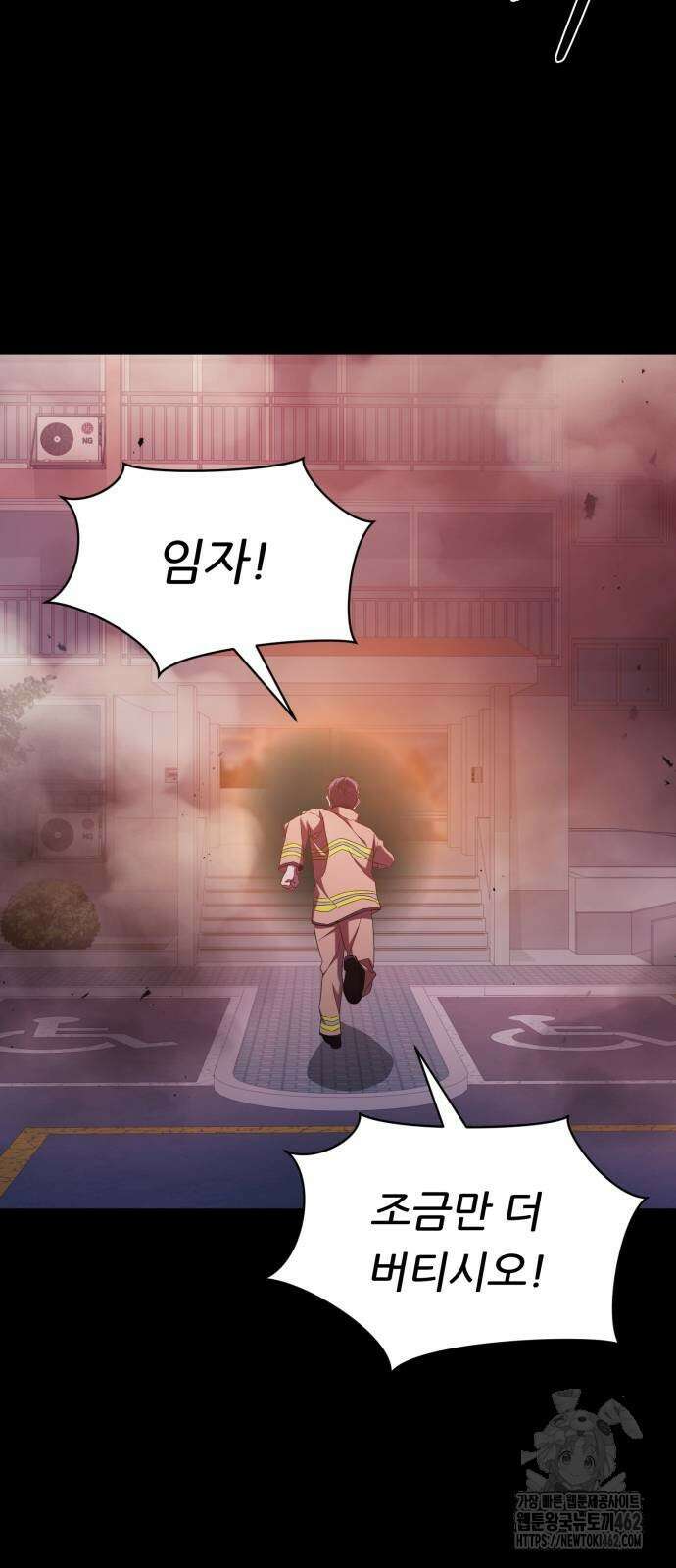 천마님 안마하신다 31화 51