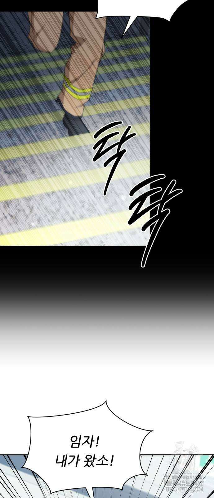 천마님 안마하신다 31화 53