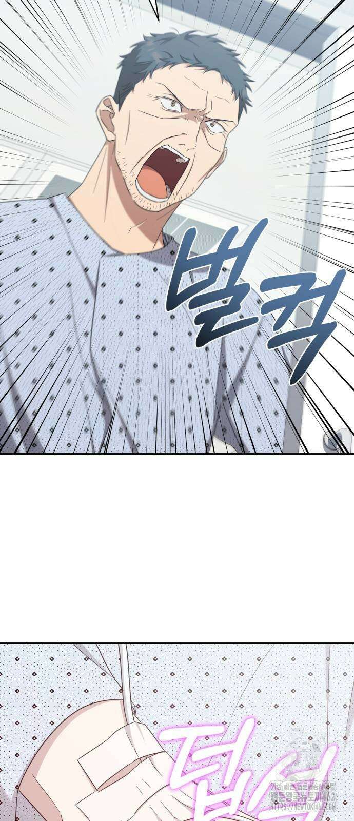 천마님 안마하신다 31화 54