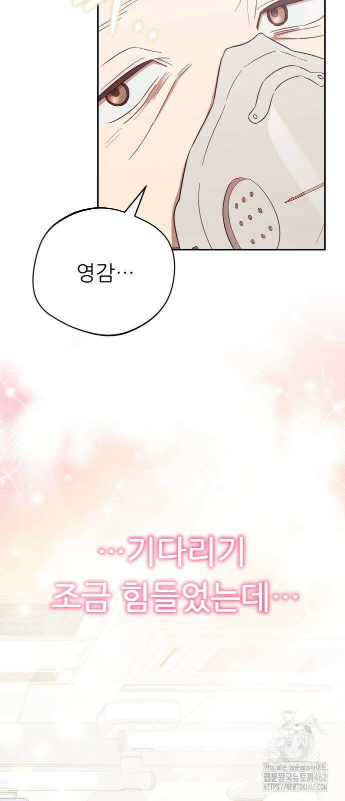 천마님 안마하신다 31화 56