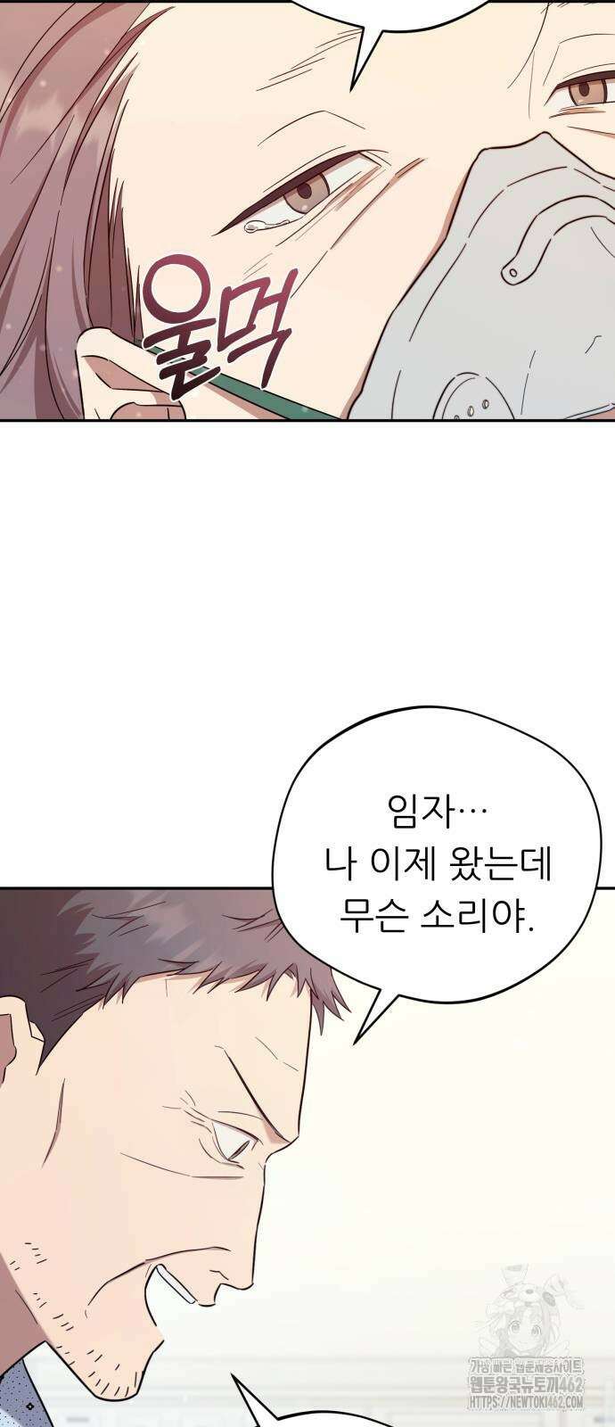 천마님 안마하신다 31화 58