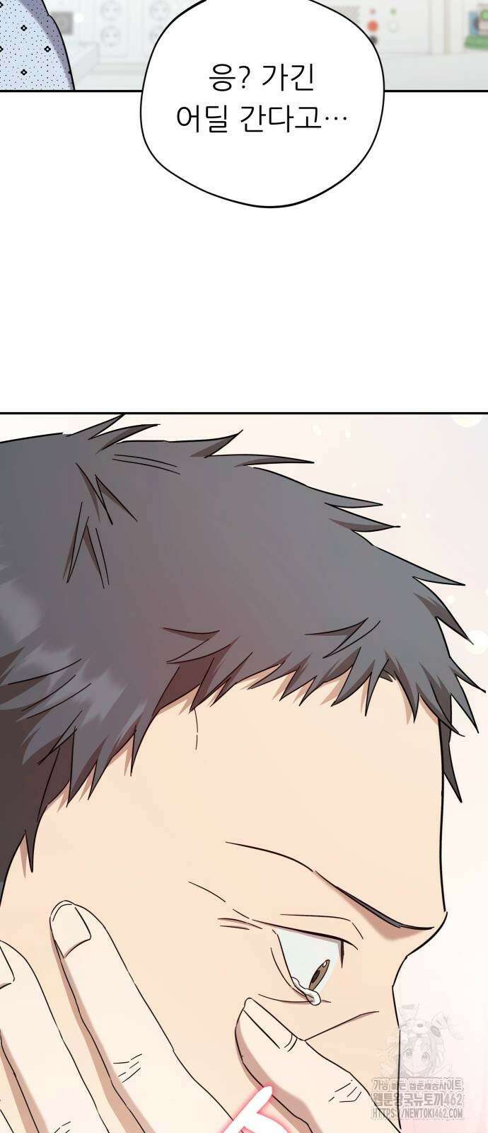 천마님 안마하신다 31화 59