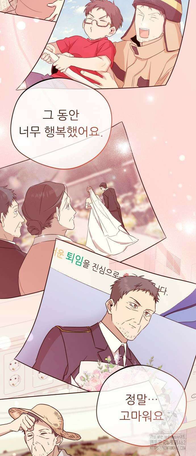 천마님 안마하신다 31화 61