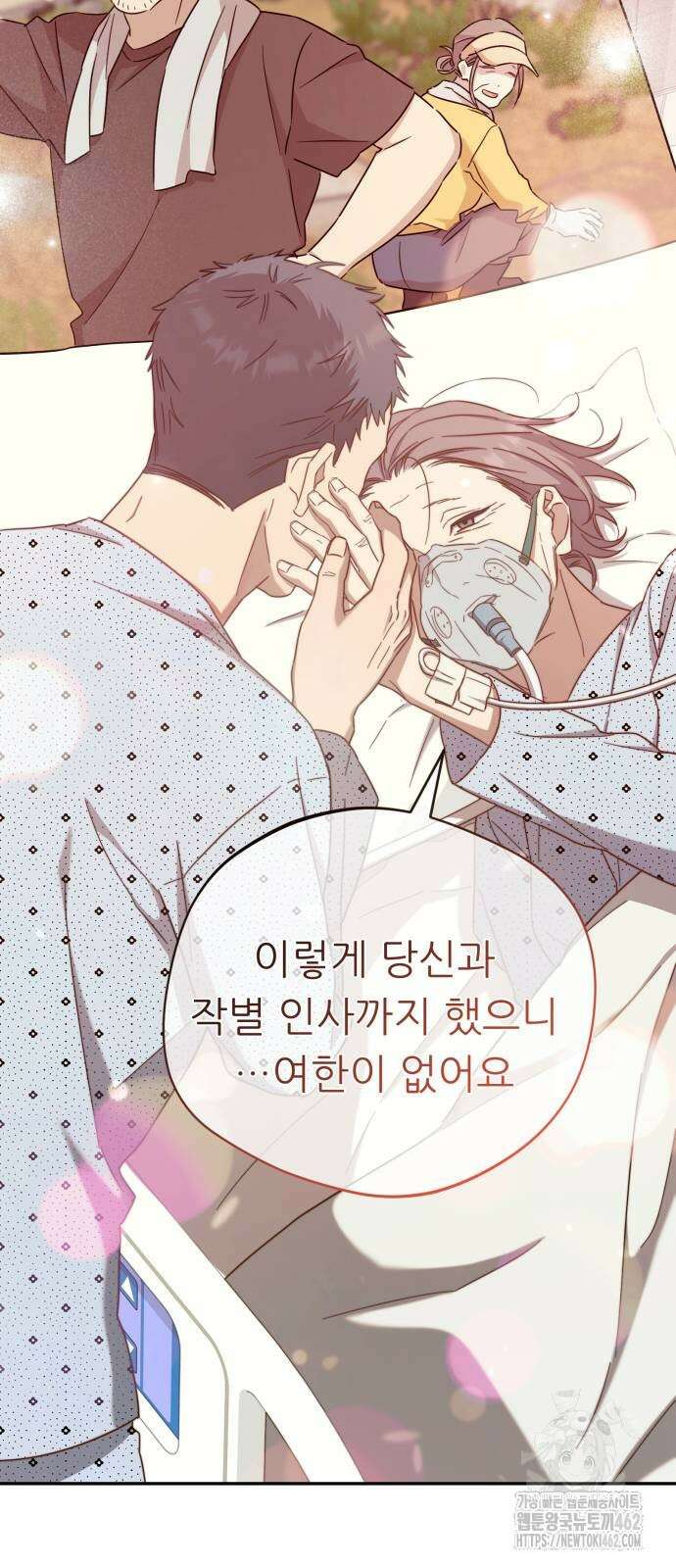 천마님 안마하신다 31화 62