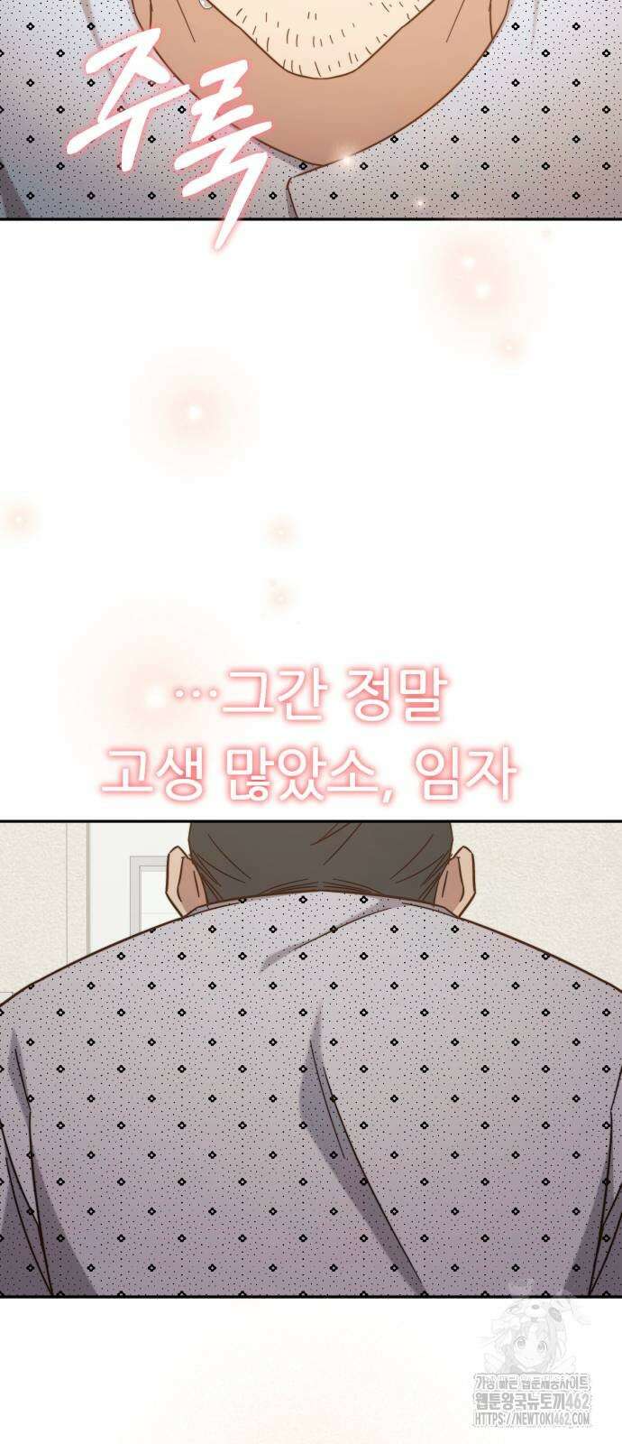 천마님 안마하신다 31화 66