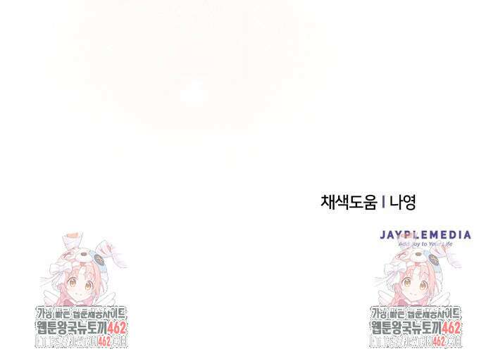 천마님 안마하신다 31화 68
