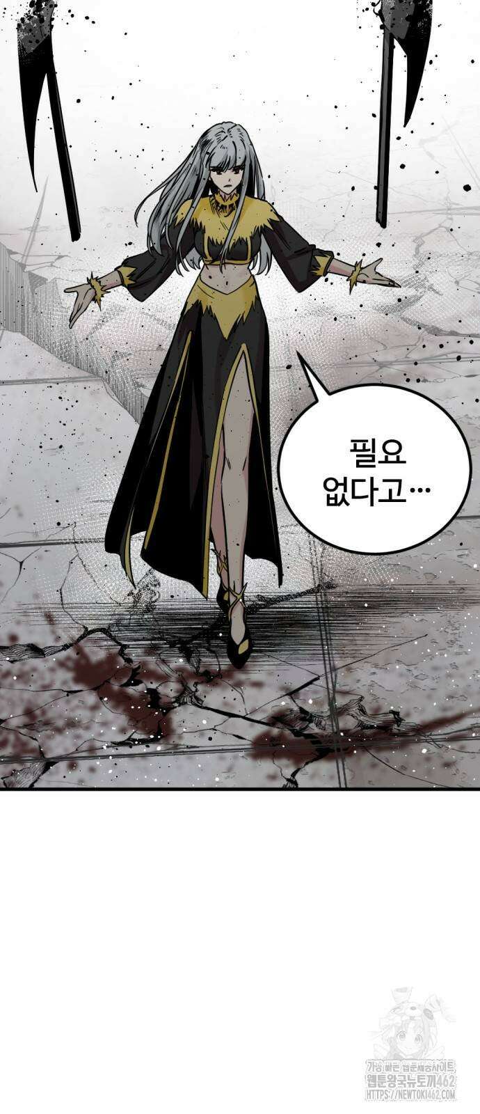 히어로 킬러 192화 13