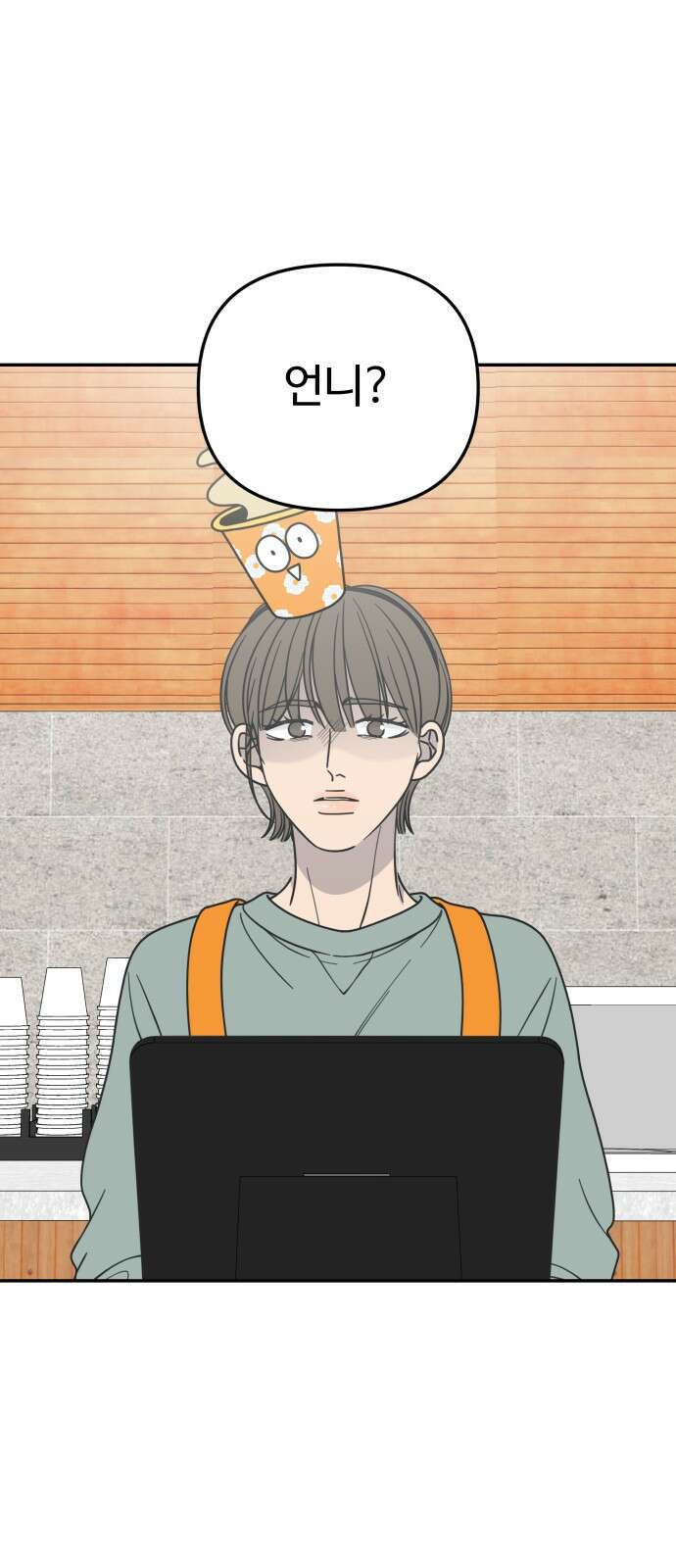 사내연애 사절! 55화 1