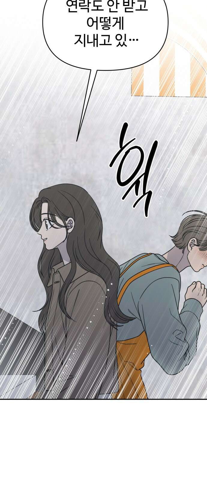 사내연애 사절! 55화 3