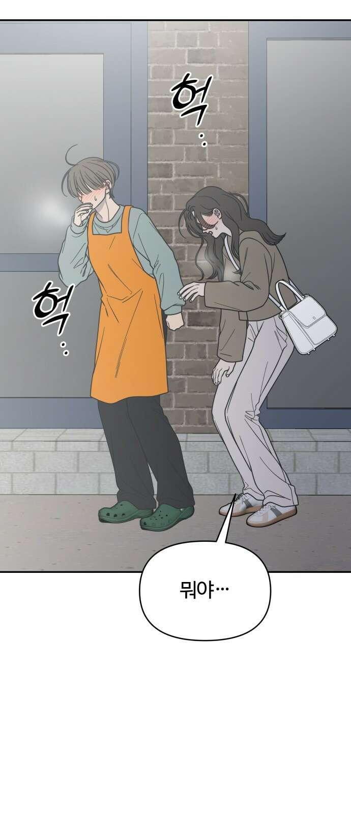 사내연애 사절! 55화 9