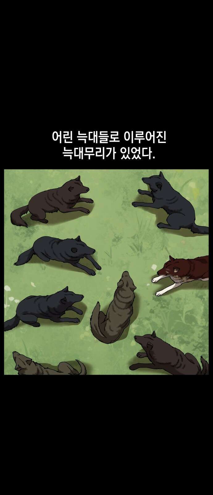 관계중독 62화 1