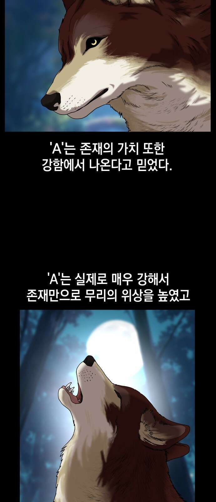 관계중독 62화 3