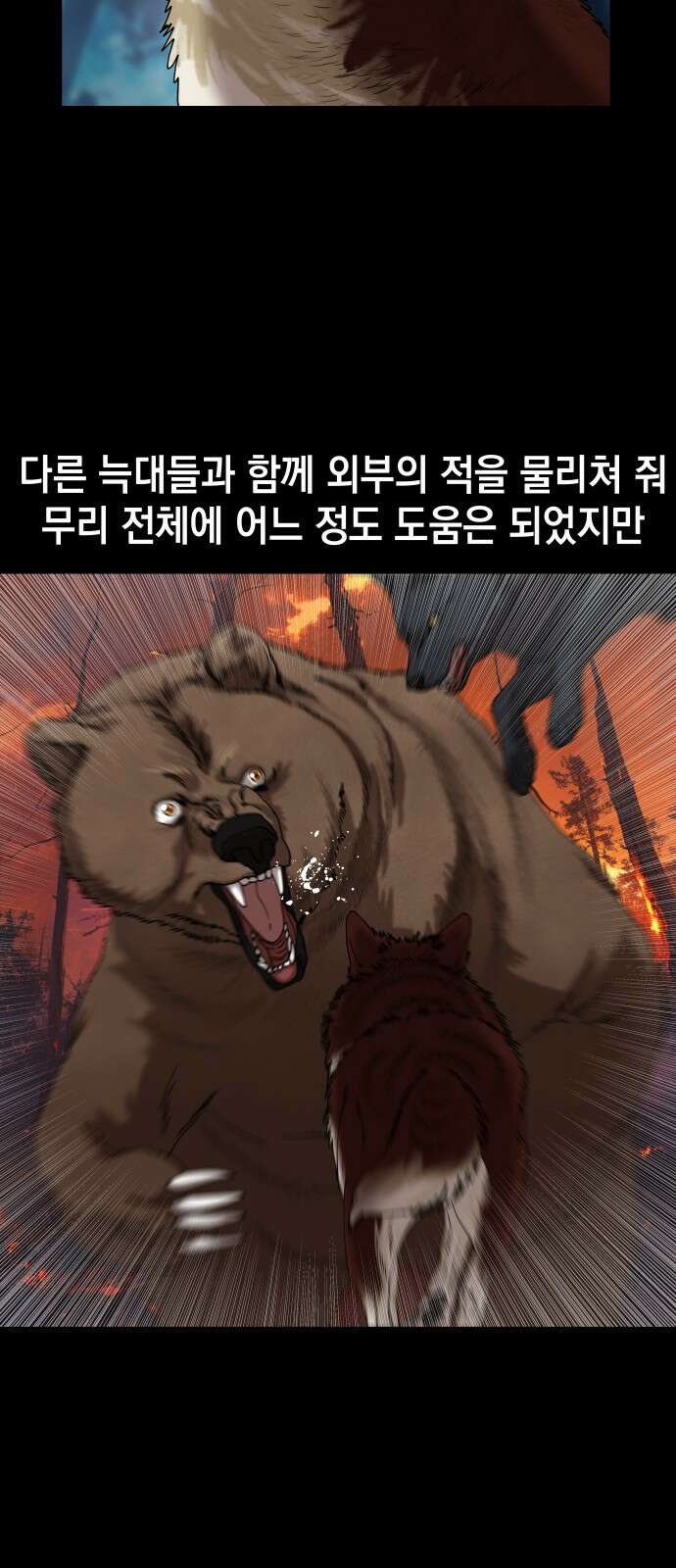 관계중독 62화 4