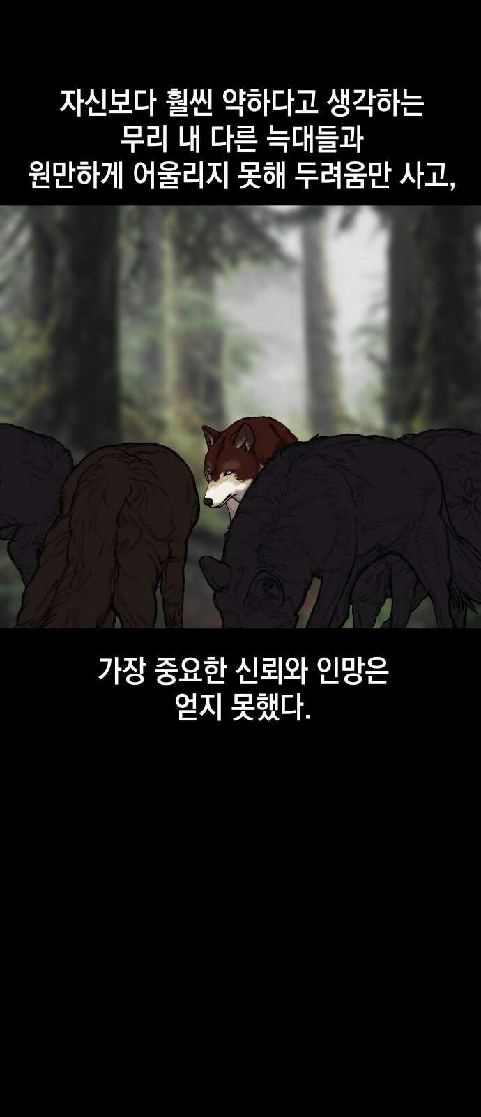 관계중독 62화 5