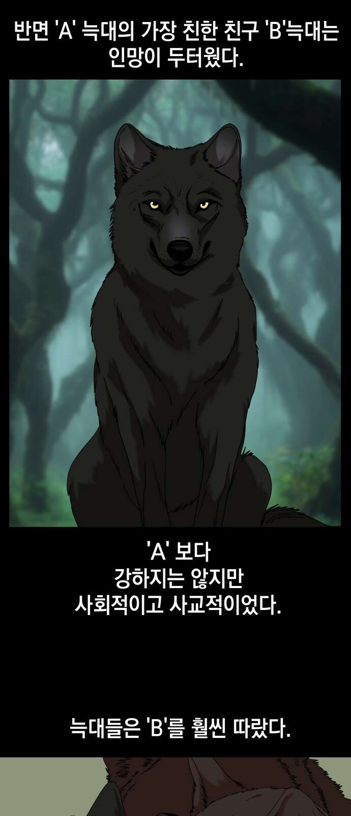 관계중독 62화 6