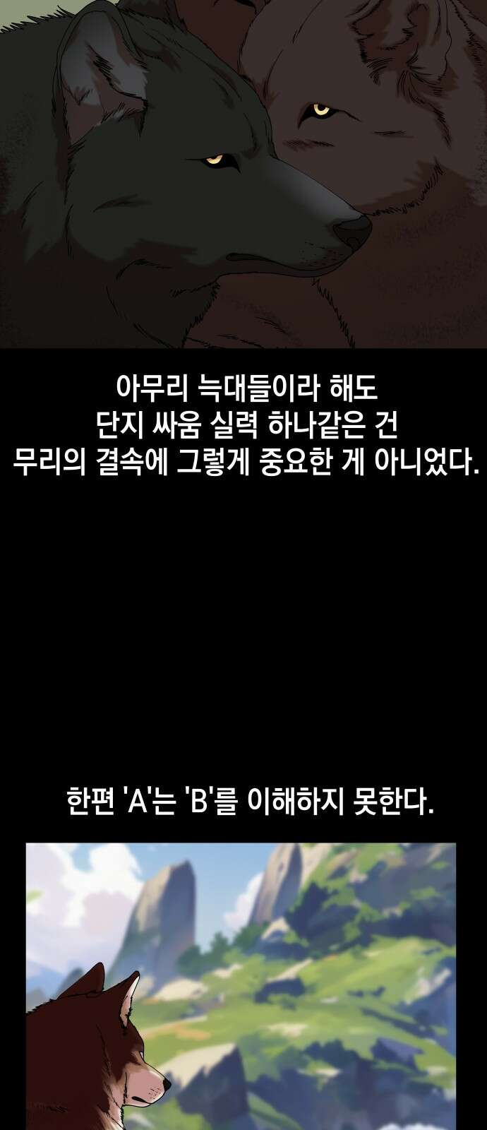 관계중독 62화 7