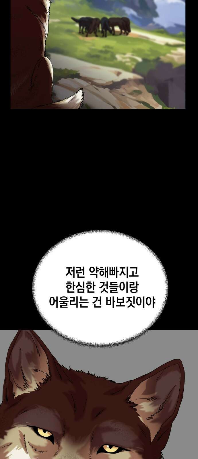 관계중독 62화 8