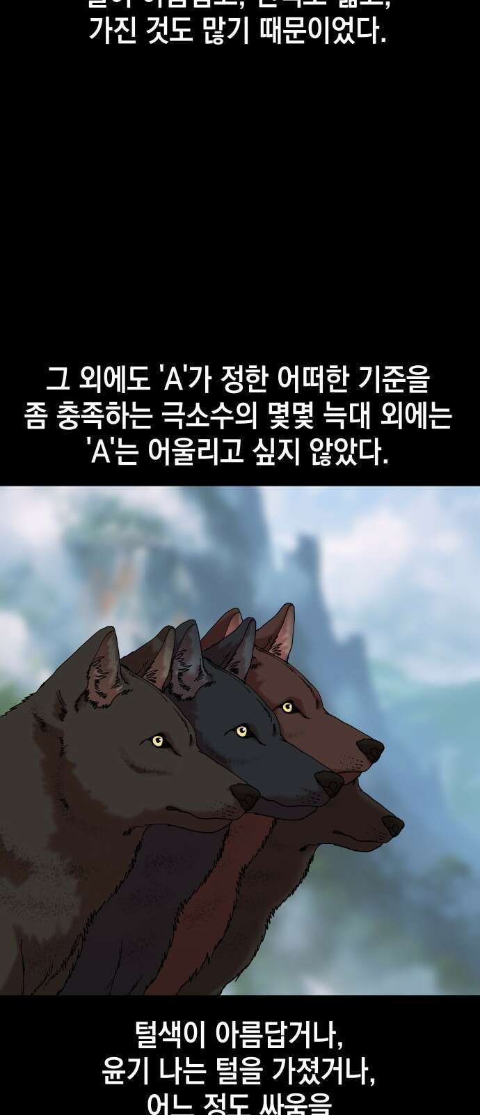 관계중독 62화 10