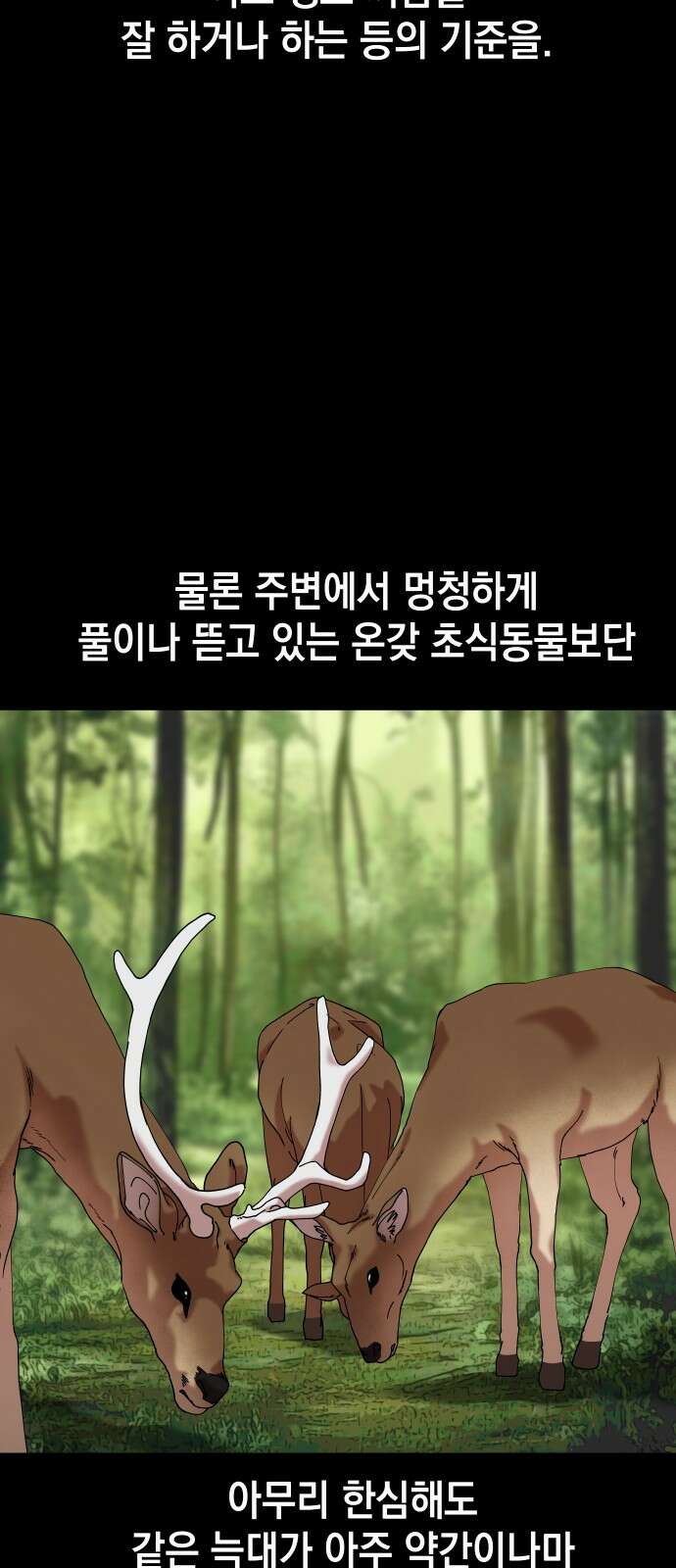 관계중독 62화 11