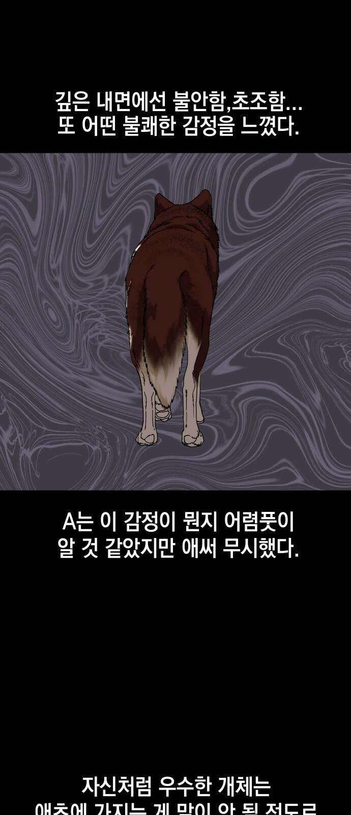 관계중독 62화 13