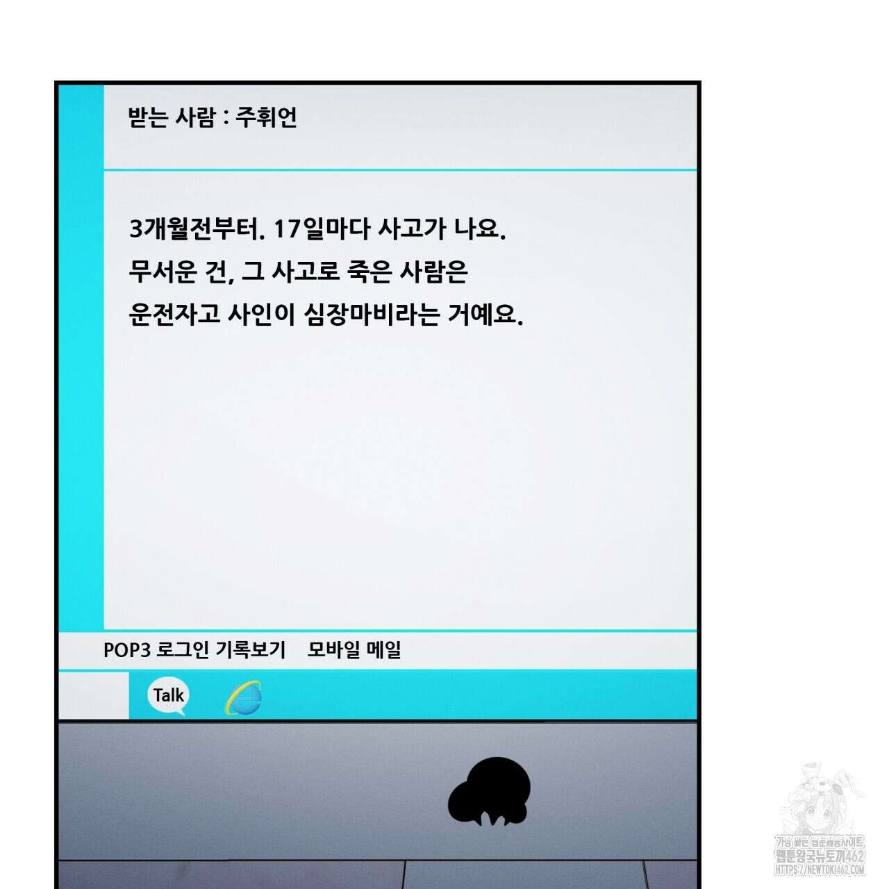 [Live] 헌팅 시작합니다 10화 4