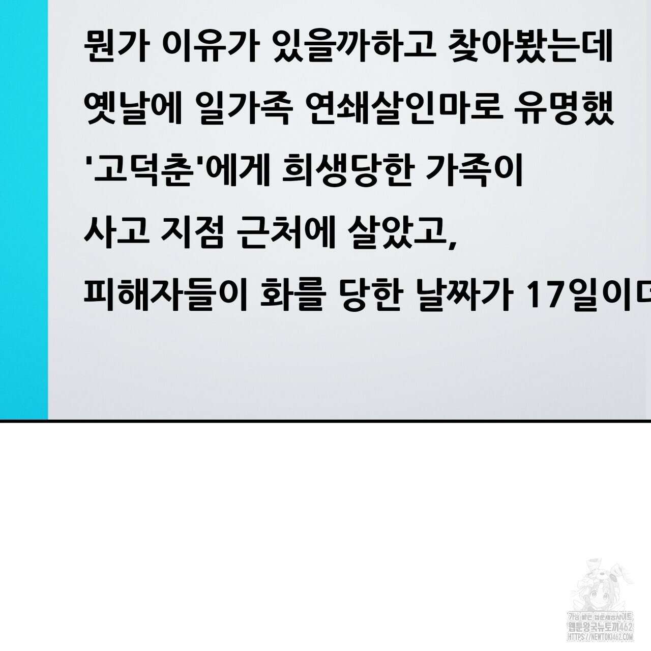 [Live] 헌팅 시작합니다 10화 6