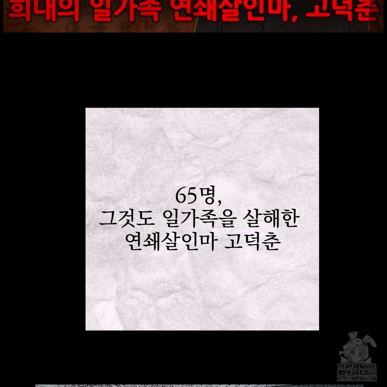 [Live] 헌팅 시작합니다 10화 13