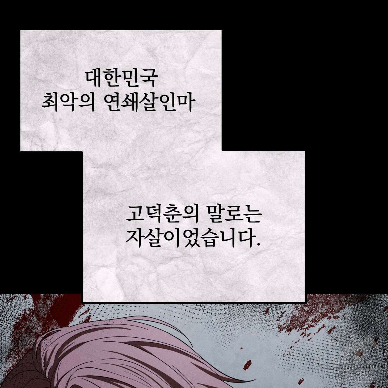 [Live] 헌팅 시작합니다 10화 23
