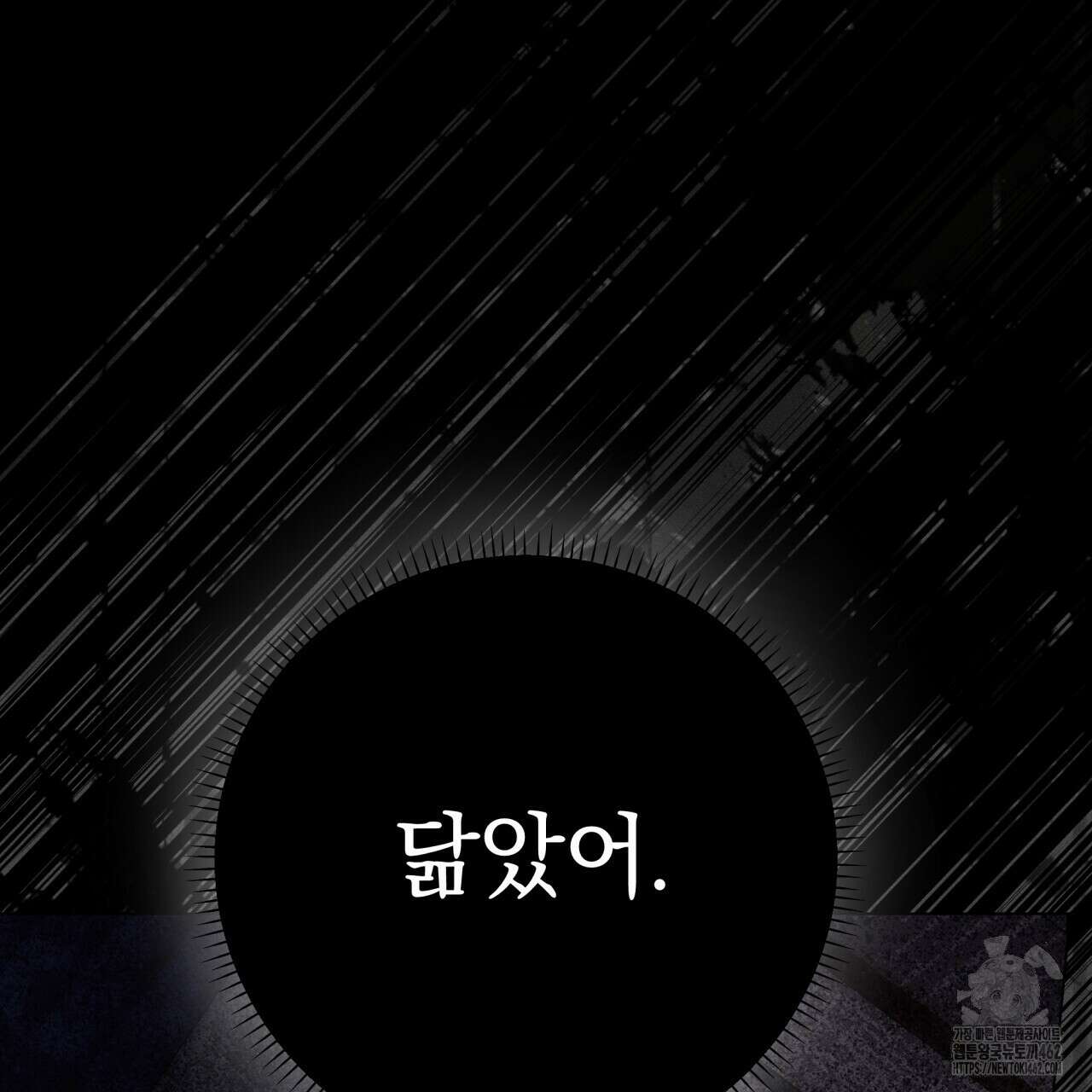 [Live] 헌팅 시작합니다 10화 25