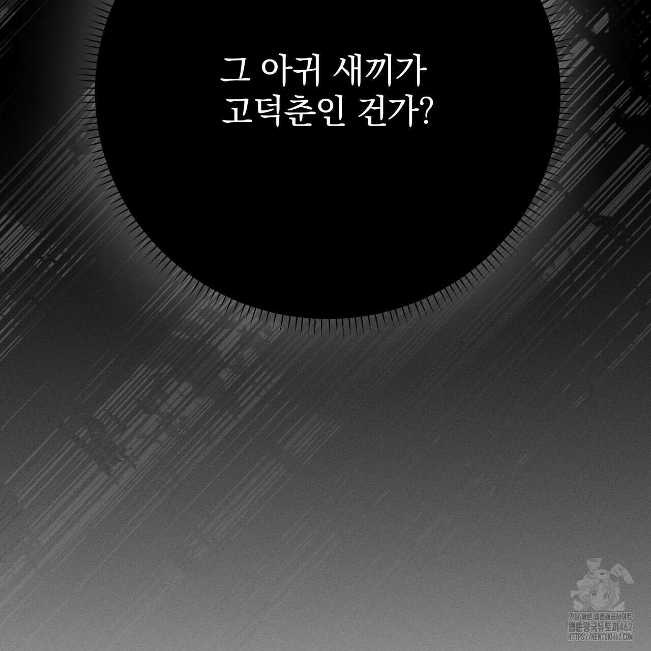 [Live] 헌팅 시작합니다 10화 30