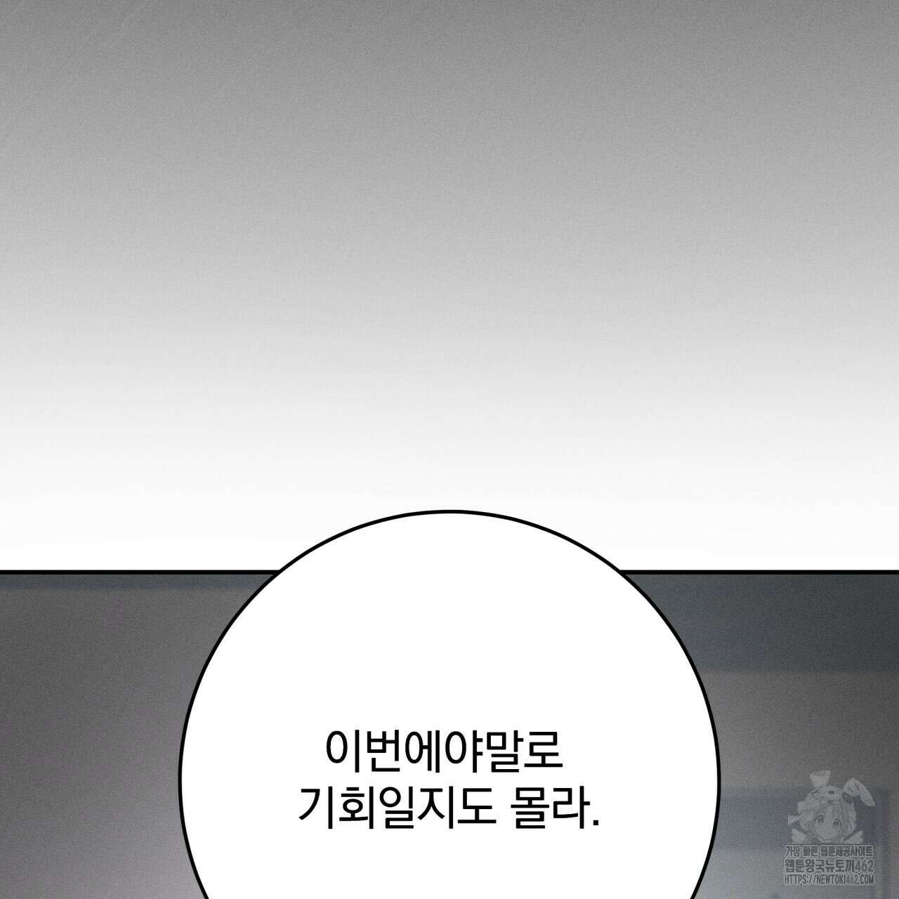 [Live] 헌팅 시작합니다 10화 31