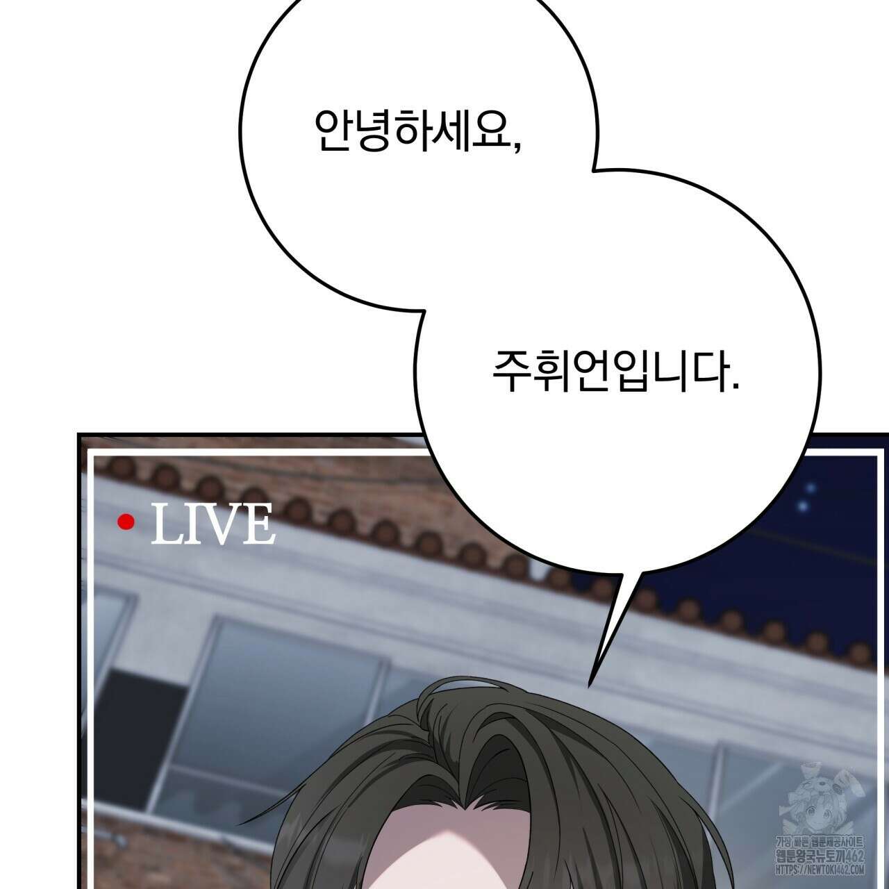 [Live] 헌팅 시작합니다 10화 39