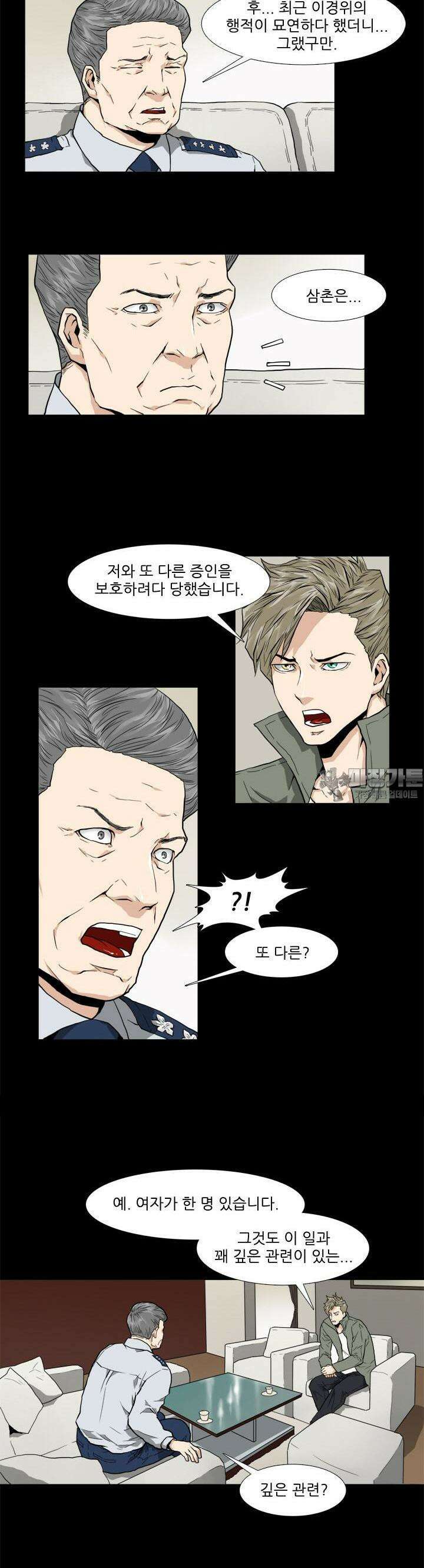 붉은 점 13화 3