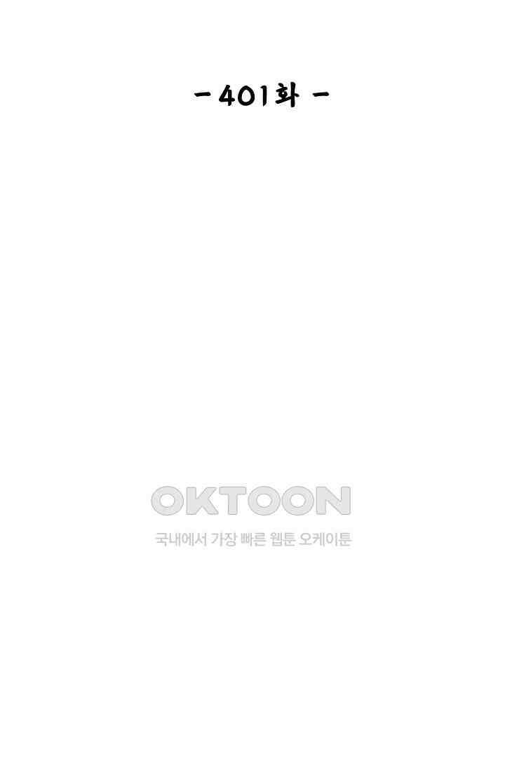 사금: 동평백부 넷째 아가씨 401화 2