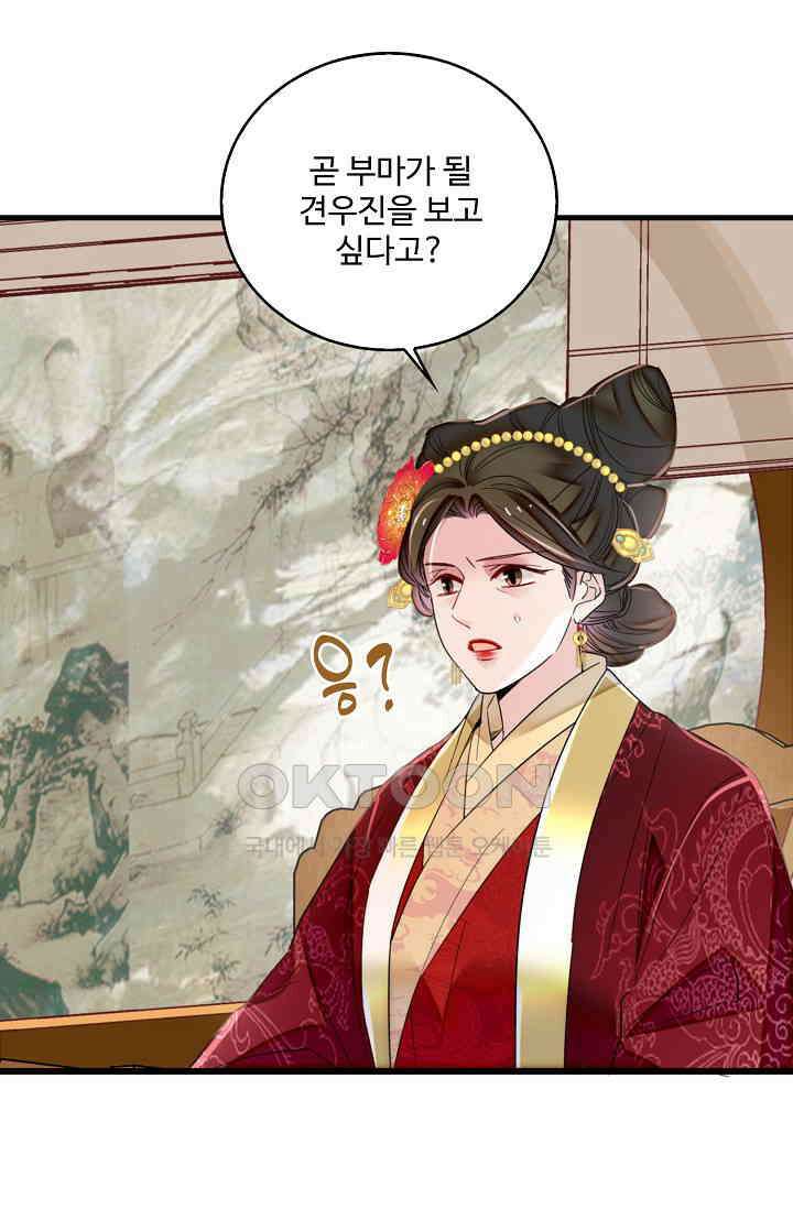 사금: 동평백부 넷째 아가씨 401화 3