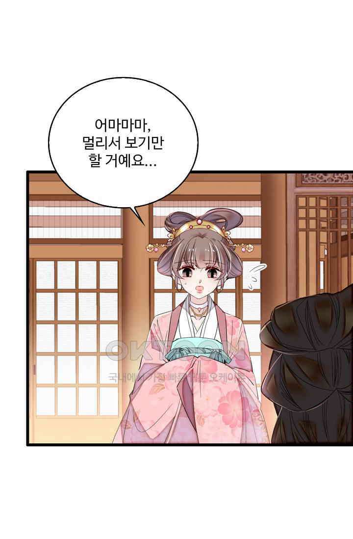 사금: 동평백부 넷째 아가씨 401화 4