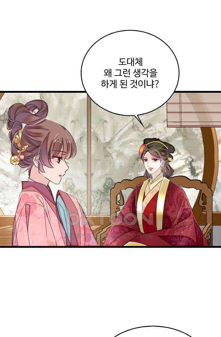 사금: 동평백부 넷째 아가씨 401화 5