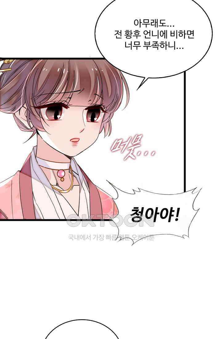 사금: 동평백부 넷째 아가씨 401화 6