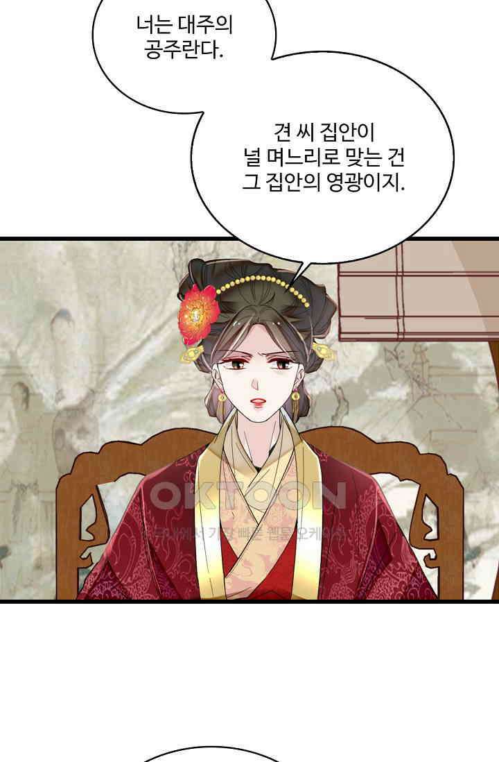 사금: 동평백부 넷째 아가씨 401화 7