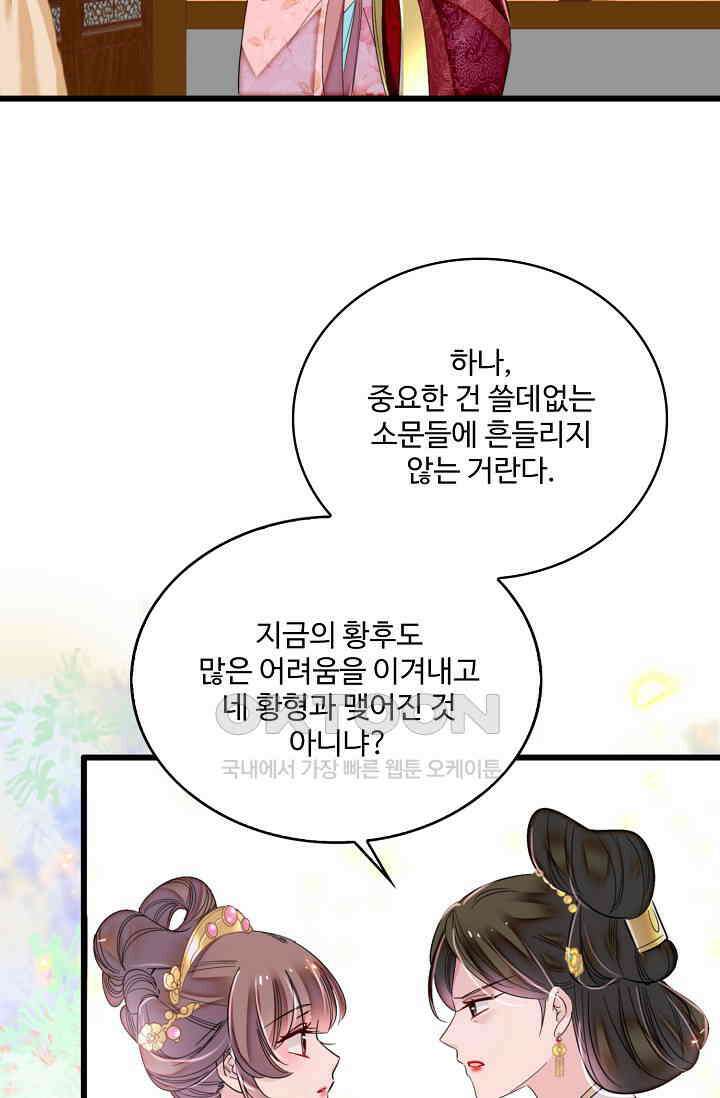 사금: 동평백부 넷째 아가씨 401화 10