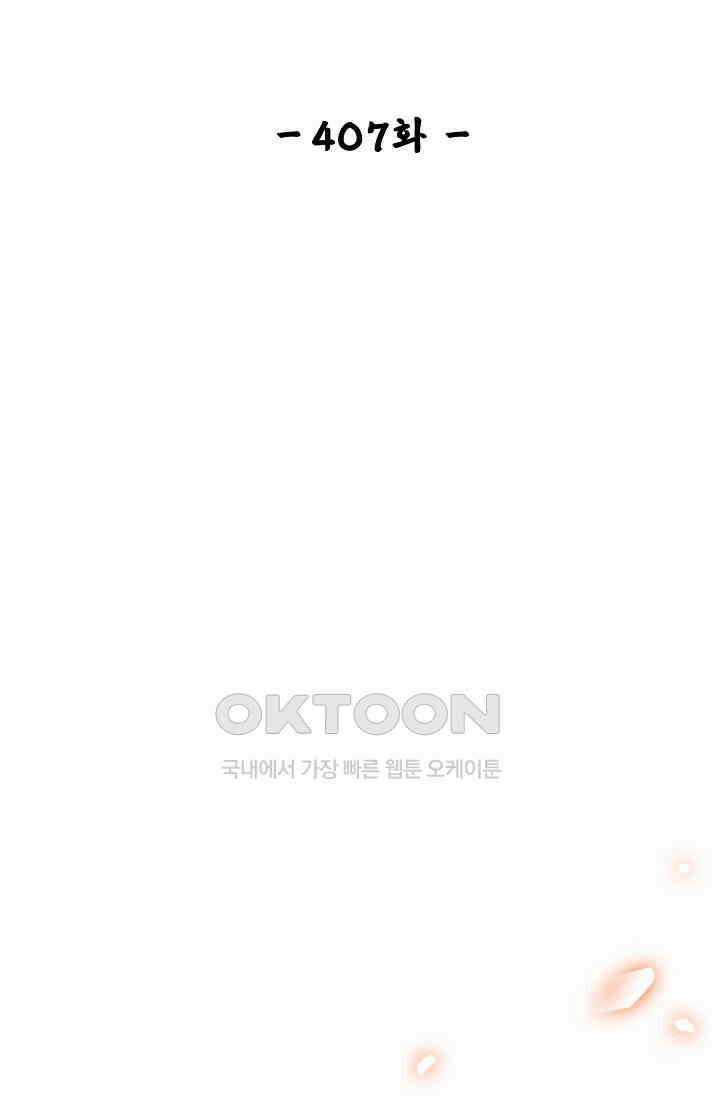 사금: 동평백부 넷째 아가씨 407화 2