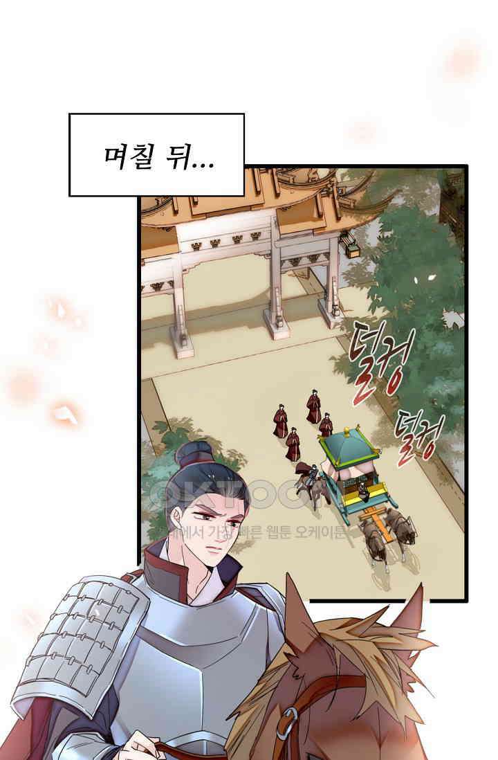 사금: 동평백부 넷째 아가씨 407화 3
