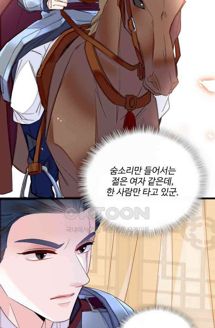 사금: 동평백부 넷째 아가씨 407화 4