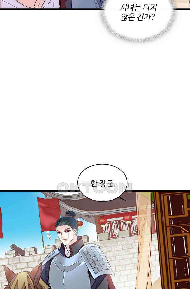 사금: 동평백부 넷째 아가씨 407화 5