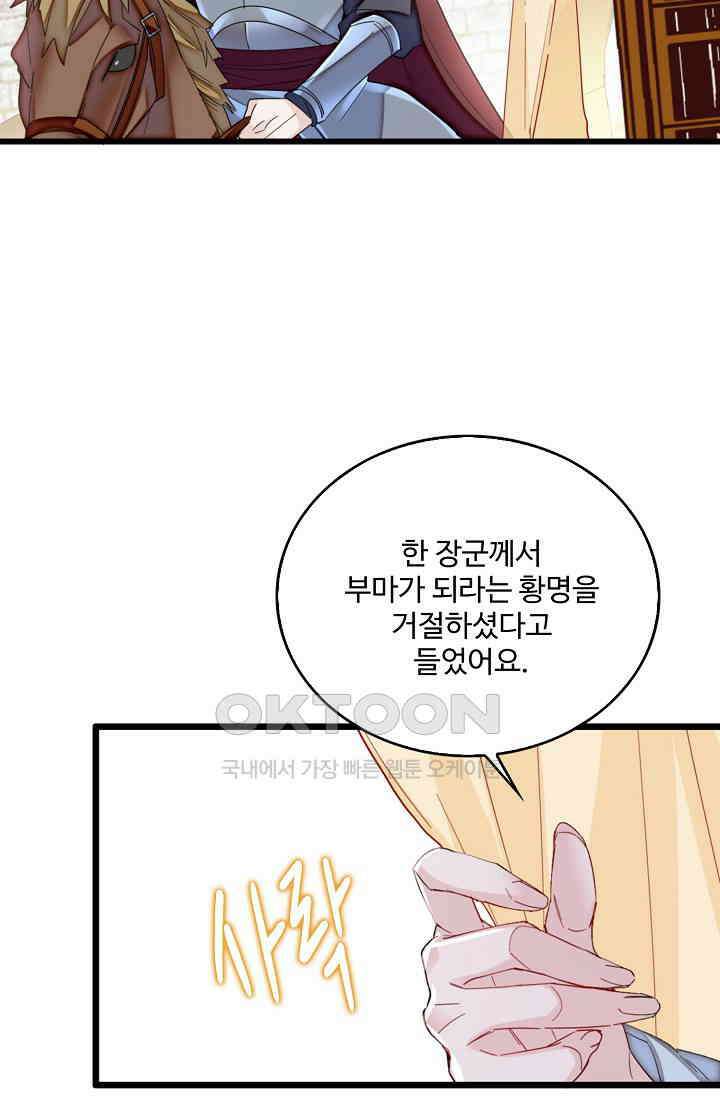 사금: 동평백부 넷째 아가씨 407화 6